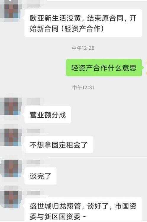 长春欧亚疫情最新爆料,追踪病毒变异与防控措施升级