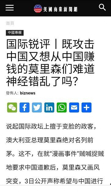 美方媒体爆料新闻视频下载,新闻视频下载事件幕后揭秘