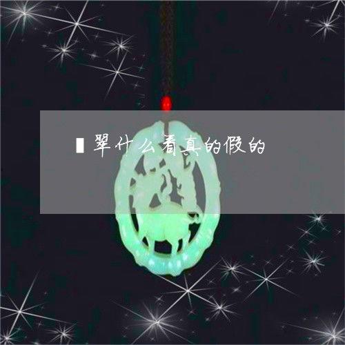 八卦爆料真假辨别视频讲解,视频讲解教你如何辨别八卦爆料