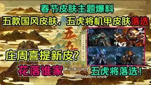 后羿新皮肤 爆料视频网,神秘传说再现，视觉盛宴即将开启！  第2张