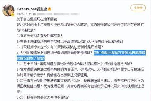 网民严嘉豪最新爆料,揭秘网络热点背后的惊人真相  第3张