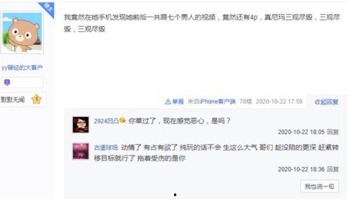 爆料侯娇的视频,揭秘背后惊人真相  第3张