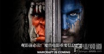 免费魔兽电影在线观看,穿越艾泽拉斯的奇幻之旅  第2张