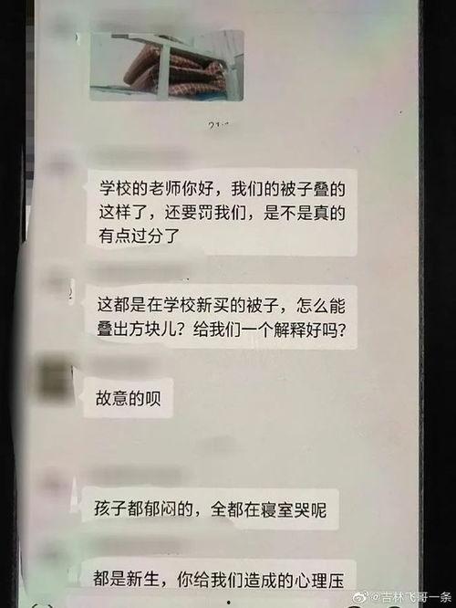 吉林新娘最新爆料信息查询,揭秘婚礼现场惊人内幕  第2张
