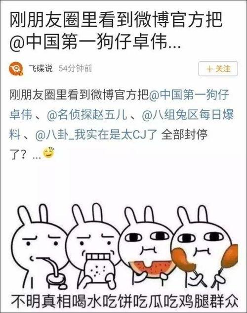 娱乐吃瓜热点事件有哪些,娱乐圈最新吃瓜热点事件大盘点  第2张