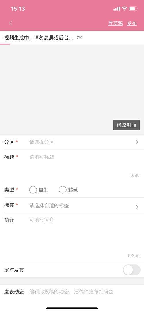 视频投稿爆料怎么投的快,视频爆料快速通道攻略