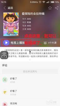 视频投稿爆料怎么投的快,视频爆料快速通道攻略  第3张