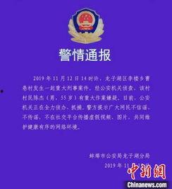 安徽蚌埠爆料案件最新,真相渐明，疑云散去，正义终将到来  第2张