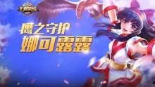 王者关服爆料视频大全最新,揭秘最新视频大全背后的秘密与真相  第3张