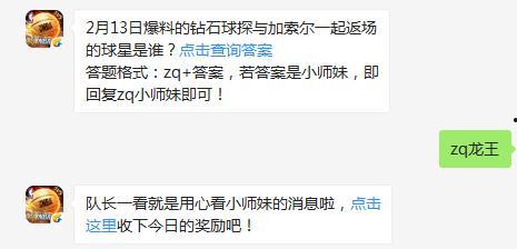 最强nba3月最新爆料,神秘球星加盟，新赛季战局风云再起！  第2张