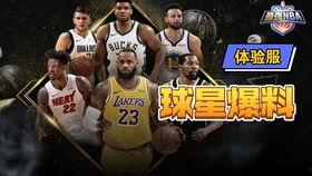最强nba3月最新爆料,神秘球星加盟，新赛季战局风云再起！  第3张