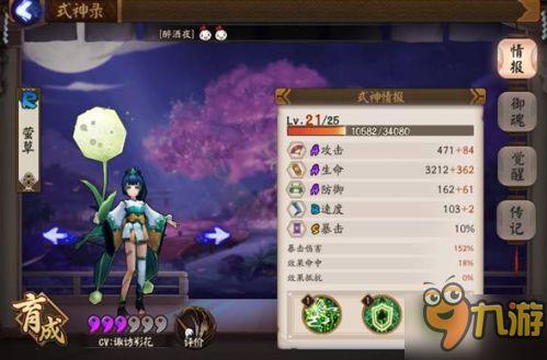 阴阳师最新式神爆料,神秘力量觉醒，阴阳界再掀风云  第2张