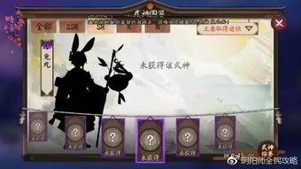 阴阳师最新式神爆料,神秘力量觉醒，阴阳界再掀风云  第3张