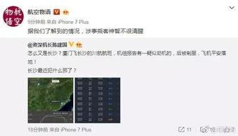 厦门航班爆料事件最新,揭秘航班不为人知的幕后真相