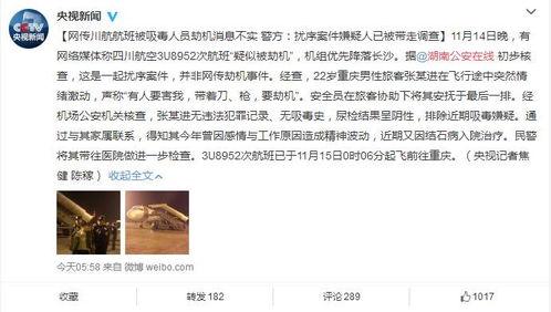 厦门航班爆料事件最新,揭秘航班不为人知的幕后真相  第2张
