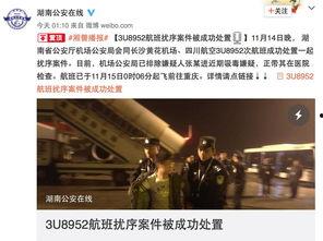 厦门航班爆料事件最新,揭秘航班不为人知的幕后真相  第3张