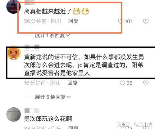 黄新龙最新爆料,揭秘事件背后惊人真相  第2张