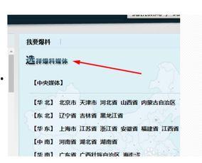 南京新闻爆料QQ,揭秘城市热点事件背后的真相