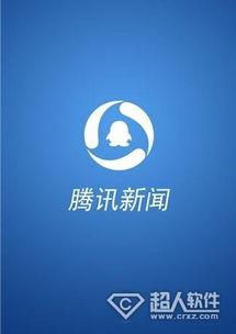 南京新闻爆料QQ,揭秘城市热点事件背后的真相  第2张