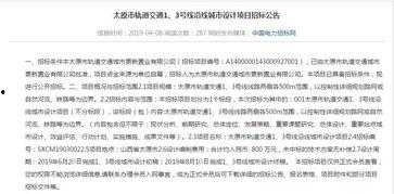 二三里爆料最新消息  第3张