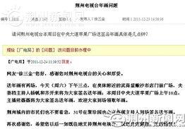 荆州新闻网网友爆料,惊现神秘事件，真相令人震惊！  第3张