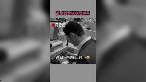 娱乐爆料视频怎么做到的,如何捕捉热点瞬间  第2张