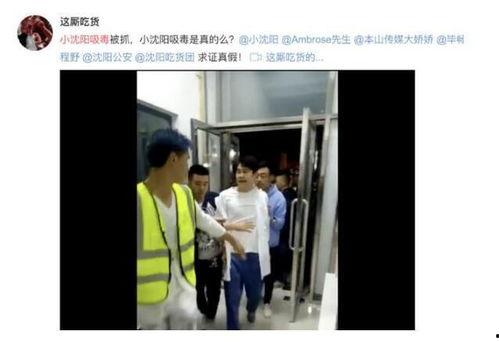 小沈阳爆料媳妇是谁啊视频,媳妇身份大曝光！  第2张