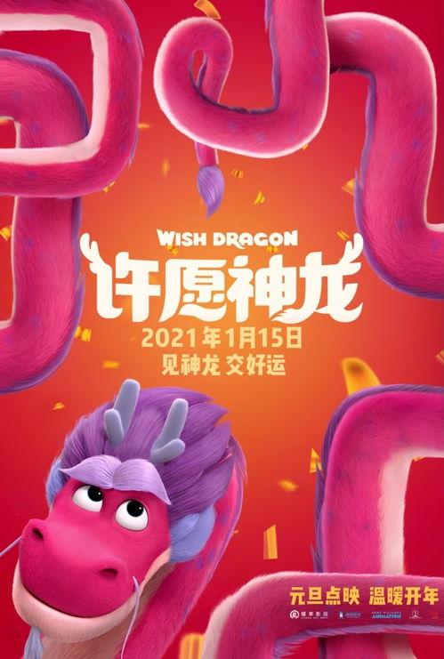 神龙影院影院在线观看,畅享在线观影新体验  第3张