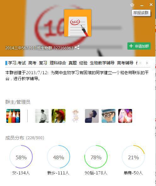 qq吃瓜群号免费资源,免费资源一网打尽 第2张 qq吃瓜群号免费资源,免费资源一网打尽 第2张