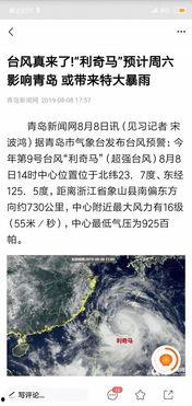 青岛爆料最新新闻头条号,聚焦城市热点事件追踪 第2张 青岛爆料最新新闻头条号,聚焦城市热点事件追踪 第2张