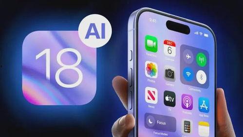 ios最新版本爆料,颠覆性新功能与界面革新大揭秘  第3张