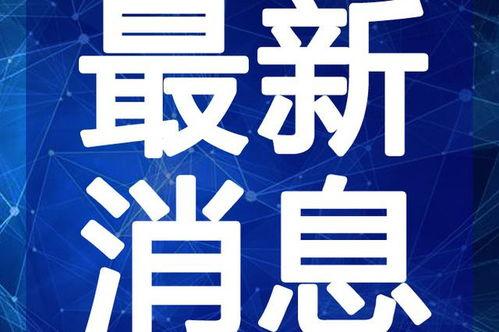 比尔昆最新爆料视频,视频内容深度解析！”  第2张