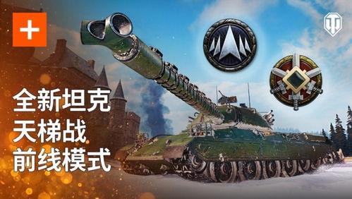 坦克世界游戏最新爆料,神秘坦克登场，战场格局再起风云！  第2张