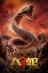 在线观看大蛇2,激战再起——惊心动魄的蛇妖传奇再续篇章 第2张 在线观看大蛇2,激战再起——惊心动魄的蛇妖传奇再续篇章 第2张