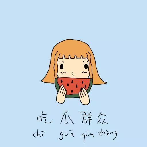 全网免费吃瓜群众,揭秘网络时代的全民娱乐盛宴  第3张