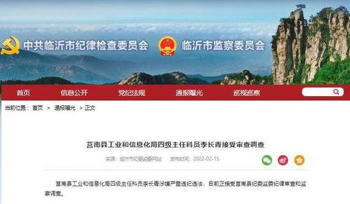 南县新闻爆料热线,倾听民声,传递民意 第2张 南县新闻爆料热线,倾听民声,传递民意 第2张