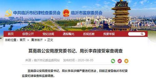 南县新闻爆料热线,倾听民声,传递民意 第3张 南县新闻爆料热线,倾听民声,传递民意 第3张