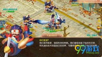 梦幻手游新职业爆料最新,神秘力量觉醒，战力再升级！  第2张