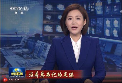 涵艺爆料最新消息新闻联播,新闻联播最新爆料内容深度解析 第2张 涵艺爆料最新消息新闻联播,新闻联播最新爆料内容深度解析 第2张