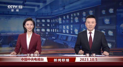 涵艺爆料最新消息新闻联播,新闻联播最新爆料内容深度解析 第3张 涵艺爆料最新消息新闻联播,新闻联播最新爆料内容深度解析 第3张