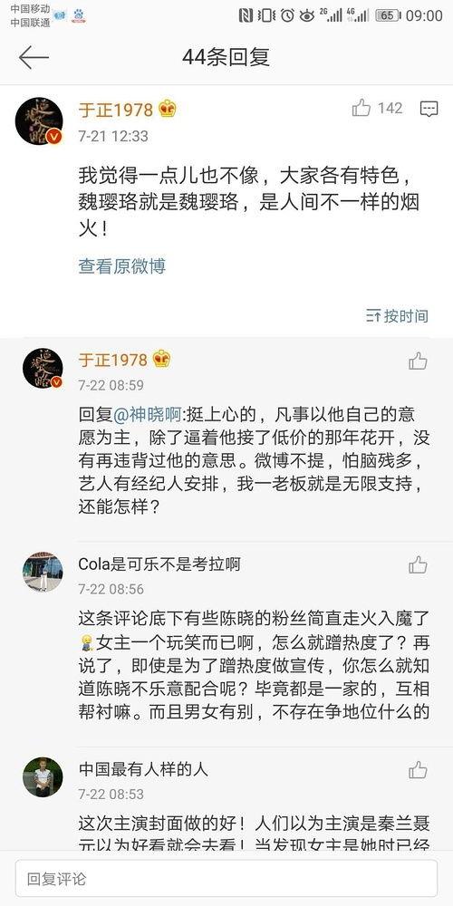 吃娱乐圈的瓜违法吗,法律边界与道德考量 第3张 吃娱乐圈的瓜违法吗,法律边界与道德考量 第3张
