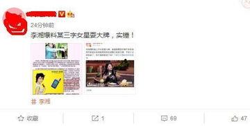 明星爆料图集下载安装最新版,解锁最新版,揭秘明星幕后生活 第2张 明星爆料图集下载安装最新版,解锁最新版,揭秘明星幕后生活 第2张