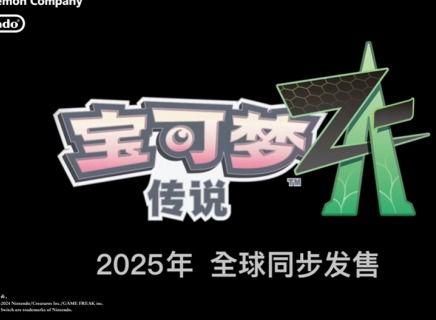 宝可梦z-a最新爆料,神秘新角色与全新剧情揭秘  第2张