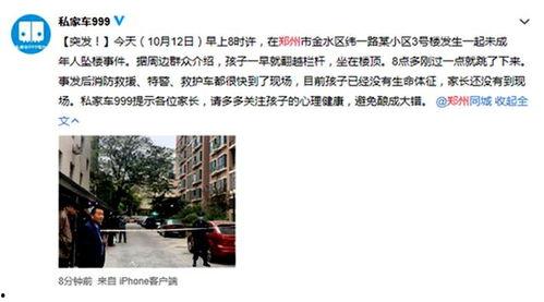 郑州中学生爆料事件最新,校园疑云揭开真相一角  第2张