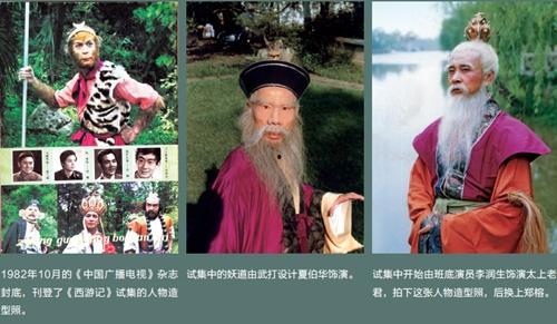 西游记幕后爆料视频播放,独家爆料带你走进经典影视制作幕后 第2张 西游记幕后爆料视频播放,独家爆料带你走进经典影视制作幕后 第2张