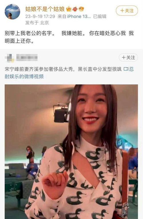 张婉婷被爆料了吗视频,真相究竟如何？  第2张