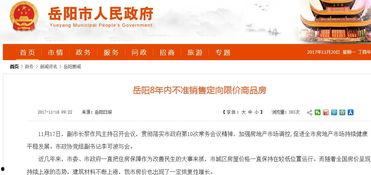 限价商品房最新爆料信息 第3张 限价商品房最新爆料信息 第3张