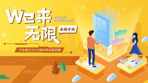 最新招聘信息大爆料,热门行业职位一览  第3张