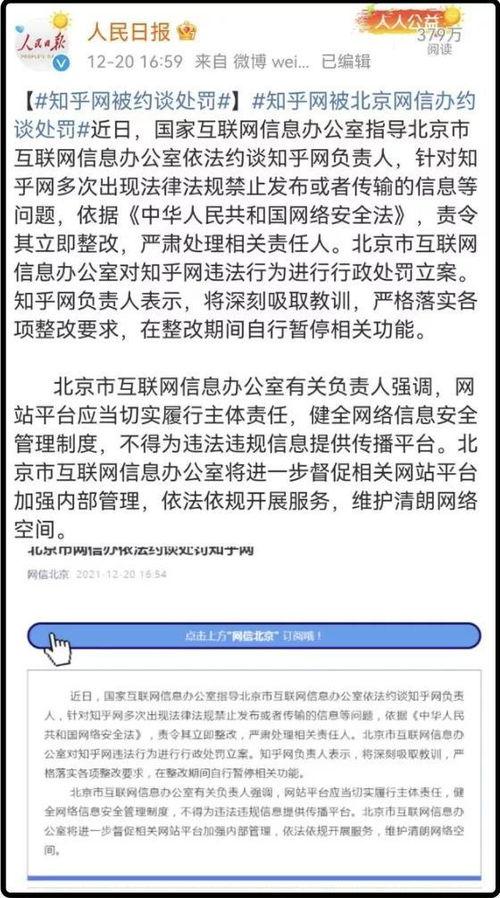 知乎最新爆料新闻报道内容,知乎最新爆料，带你直击事件背后真相  第2张