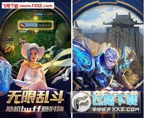 小星王者爆料视频下载,揭秘游戏幕后精彩瞬间